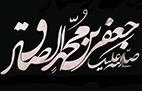 بنر شهادت امام جعفرصادق