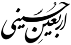 طرح بنر اربعین حسینی