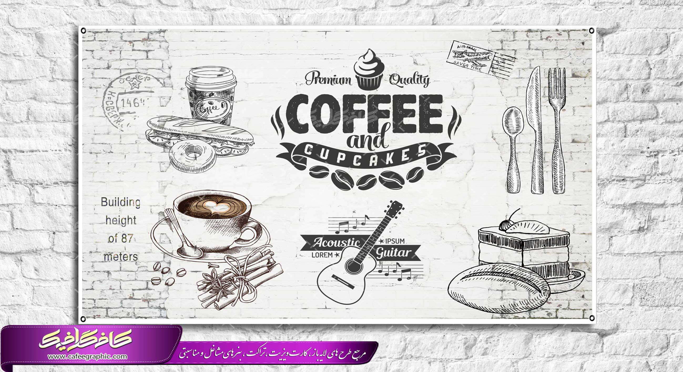 طرح استیکر کافی شاپ