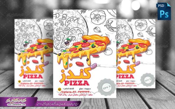 طرح لایه باز تراکت پیتزا فروشی رایگان