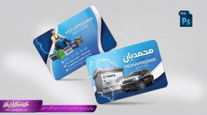 کارت ویزیت باطری سازی لایه باز رایگان