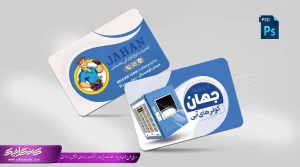 کارت ویزیت فروش کولر آبی و تعمیرات لایه باز رایگان