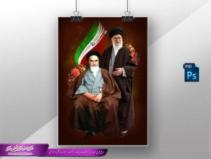 طرح پوستر امام و رهبری در زمینه مشکی رایگان