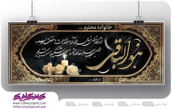 طرح بنر فوت
