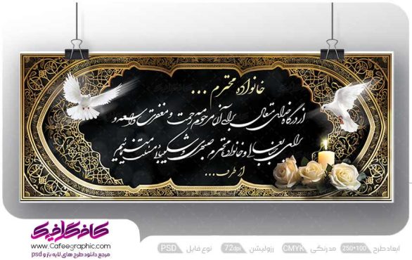 بنر فوت قابل ویرایش