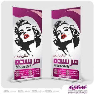 بنر درب ورودی آرایشگاه زنانه ایستاده