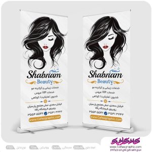 طرح استیکر برچسبی آرایشگاه زنانه لایه باز