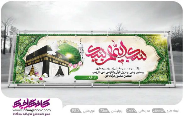 بنر حاجی مکه