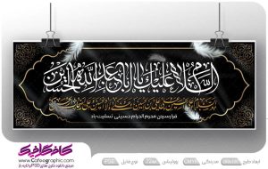 طرح خام محرم لایه باز رایگان