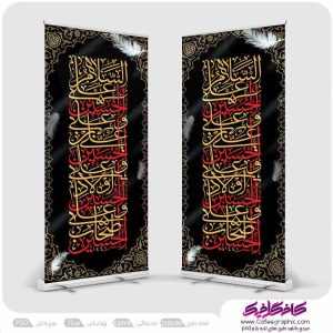 طرح استندی محرم لایه باز رایگان