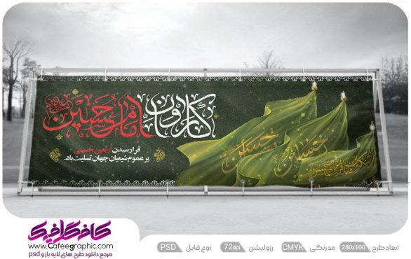 طرح psd اربعین حسینی