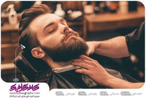 عکس آرایشگاه مردانه لوکس رایگان