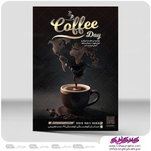 دانلود طرح تراکت کافی شاپ لایه باز