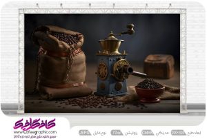 پوستر دیواری کافی شاپ و قهوه فروشی رایگان