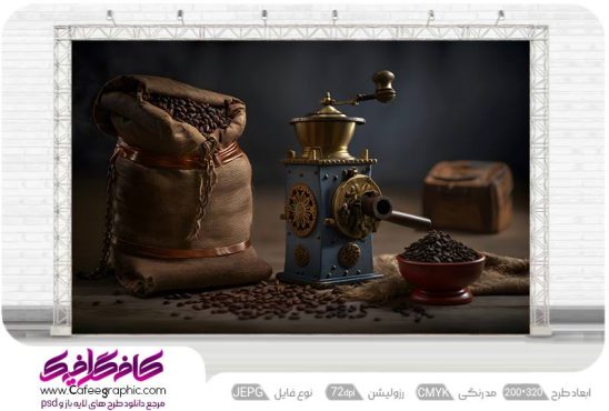 پوستر دیواری کافی شاپ و قهوه فروشی