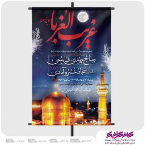 طرح اعلامیه شهادت امام رضا لایه باز