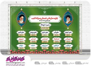 دانلود چارت سازمانی مدرسه رایگان
