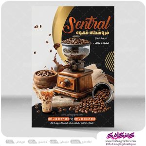 دانلود تراکت کافی شاپ لایه باز رایگان
