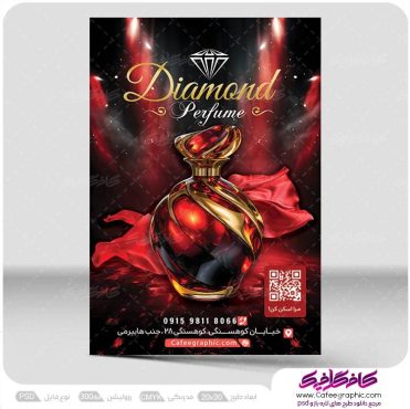 طراحی تراکت عطر و ادکلن فروشی