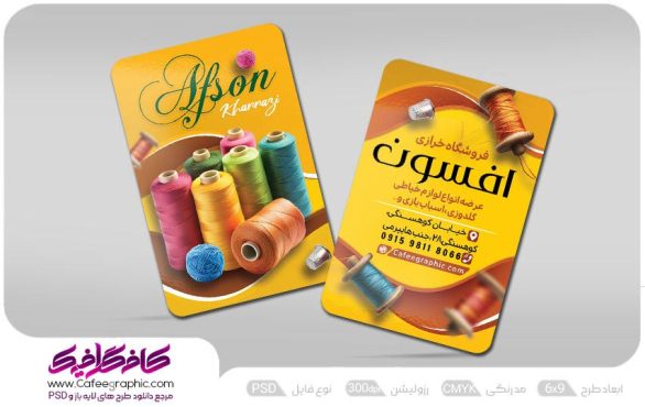 کارت ویزیت خرازی لایه باز