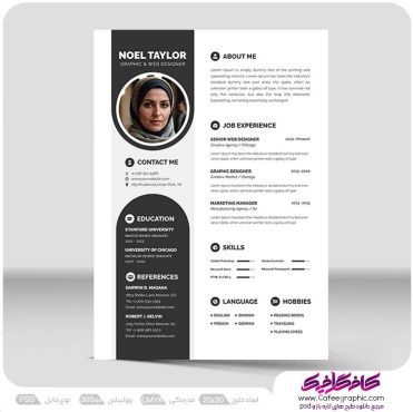 طرح قالب رزومه کاری