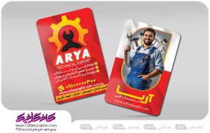 کارت ویزیت تاسیسات لوله کشی لایه باز