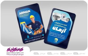 طرح کارت ویزیت دوربین مدار بسته لایه باز رایگان