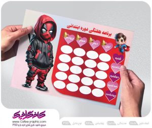 طرح برنامه کلاسی ابتدایی با تصویر مرد عنکبوتی