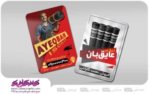 دانلود کارت ویزیت ایزوگام لایه باز رایگان