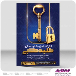 طرح تراکت تبلیغاتی کلید سازی لایه باز رایگان