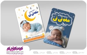 طرح کارت ویزیت سیسمونی رایگان