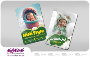 کارت ویزیت سیسمونی لایه باز رایگان