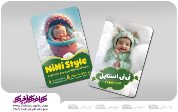 کارت ویزیت سیسمونی لایه باز