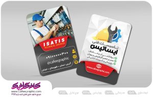 کارت ویزیت تاسیسات فنی برق لایه باز رایگان