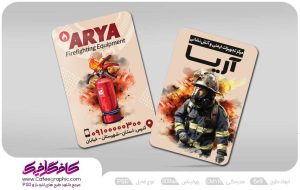 طرح لایه باز کارت ویزیت تجهیزات آتش نشانی رایگان