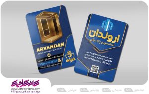 کارت ویزیت آسانسور لایه باز رایگان