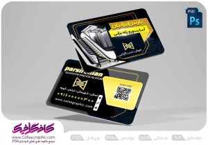 دانلود کارت ویزیت آسانسور و پله برقی رایگان