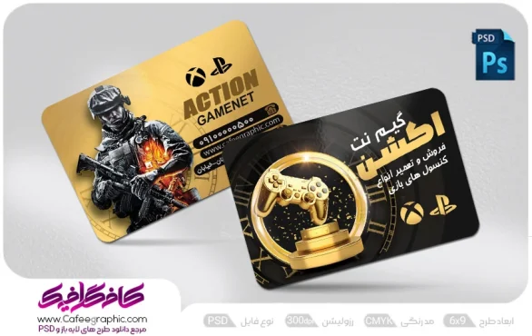 طراحی کارت ویزیت گیم نت