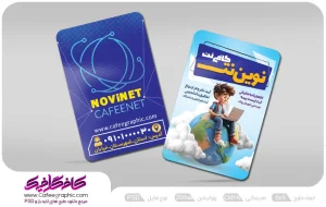 کارت ویزیت خدمات اینترنتی لایه باز رایگان