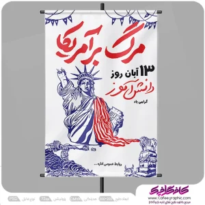 طرح برای روز دانش اموز