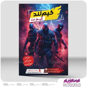 طرح تراکت تبلیغاتی گیم نت لایه باز