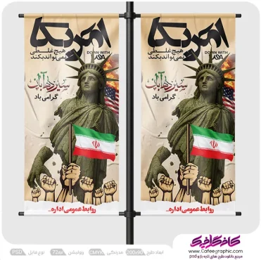 طرح لمپوست شهری 13 آبان
