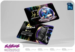 کارت ویزیت DJ دی جی لایه باز رایگان