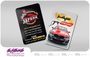 کارت ویزیت نقاشی و رنگ آمیزی اتومبیل لایه باز