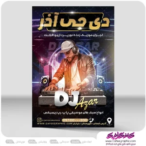 طرح تراکت تبلیغاتی دی جی لایه باز رایگان
