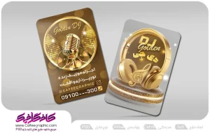 طرح کارت ویزیت لایه باز دی جی رایگان