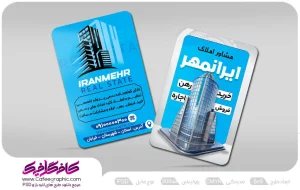 کارت ویزیت مشاور املاک رایگان