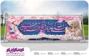 بنر روز مادر رایگان