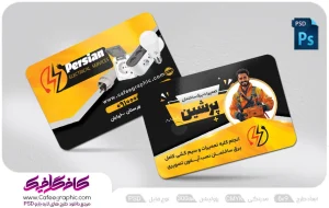طرح کارت ویزیت سیم کشی و برق ساختمان رایگان