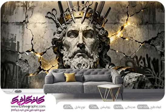 پوستر و کاغذ دیواری آرایشگاه مردانه